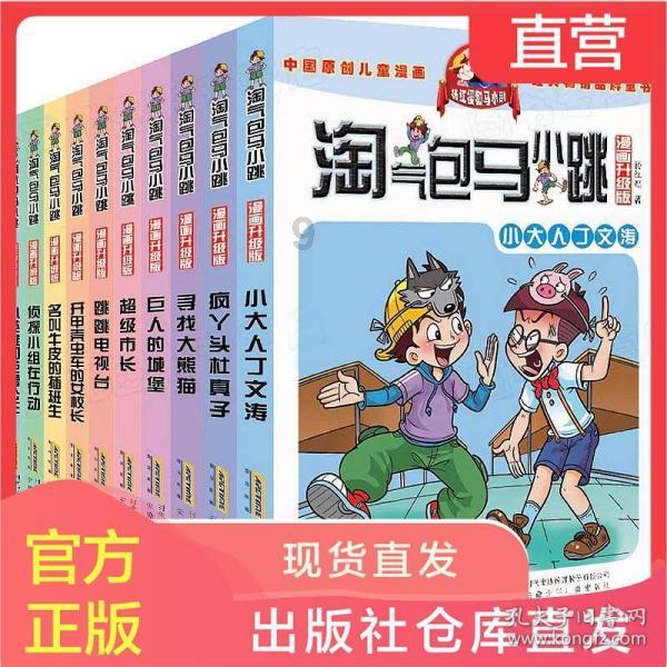 超奥特曼之战